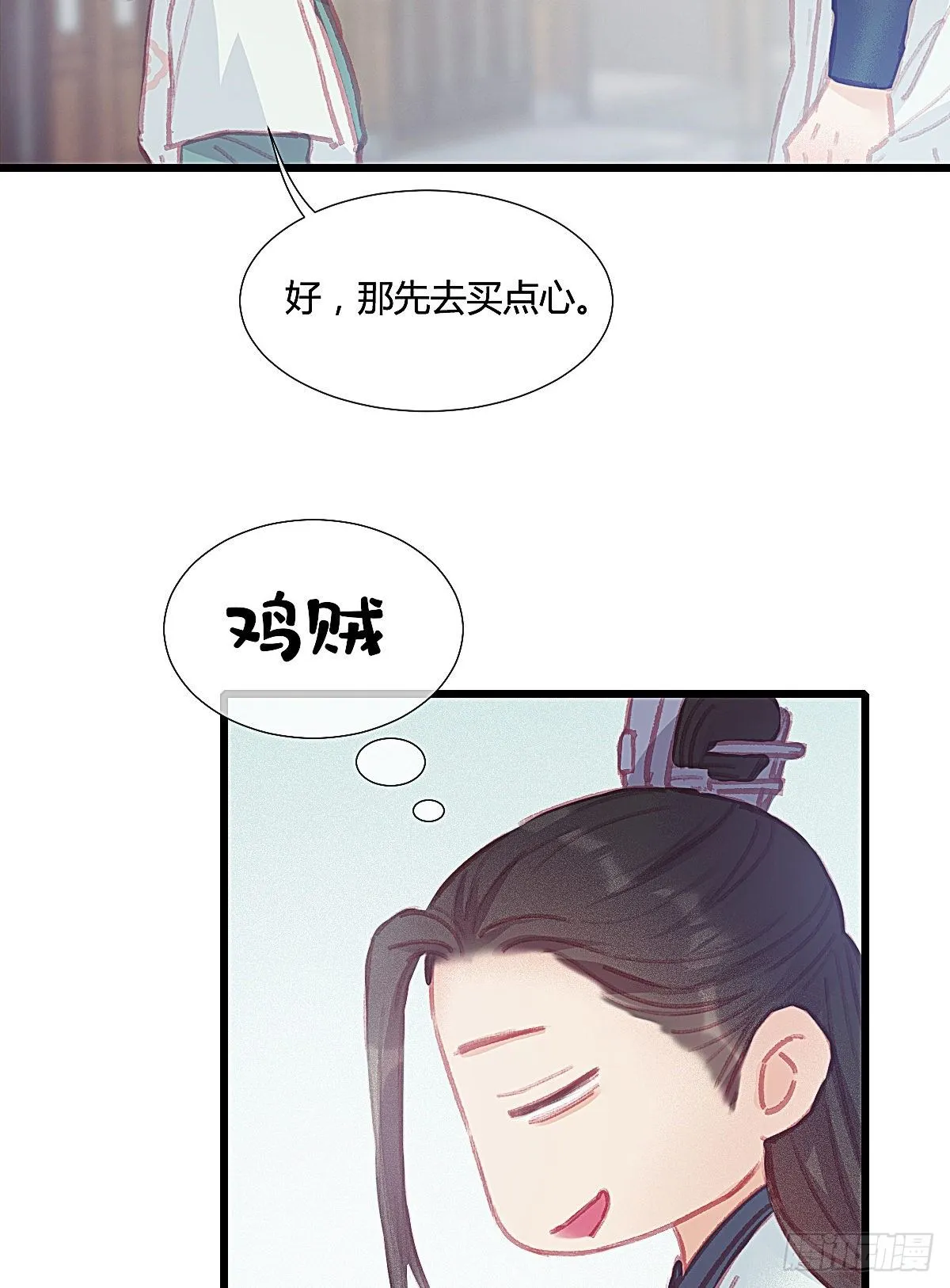 前尘篇三 第47页