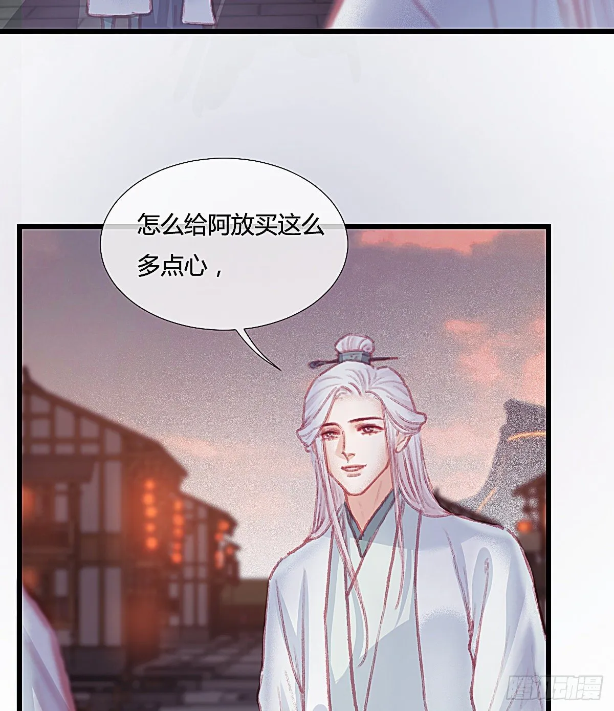 前尘篇三 第54页