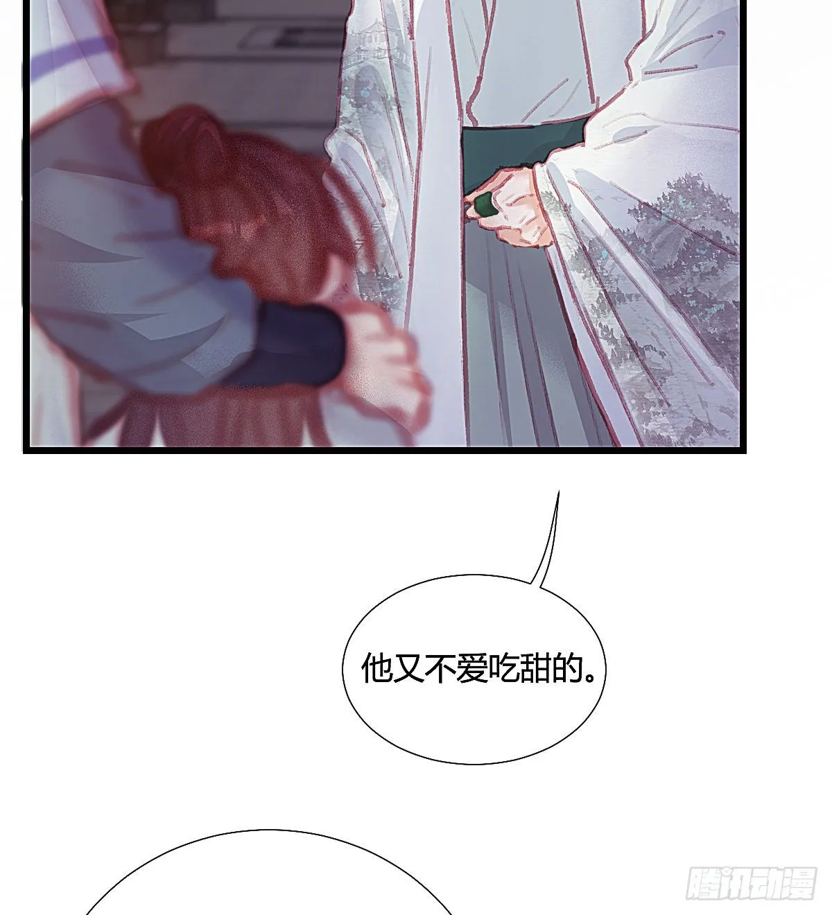 前尘篇三 第55页