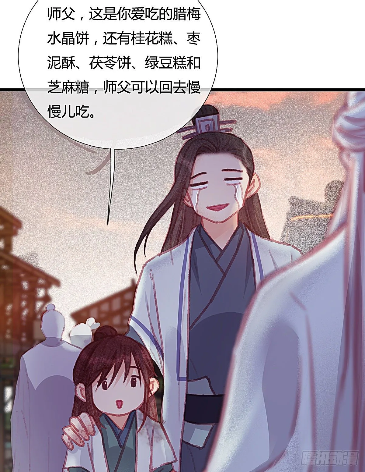 前尘篇三 第56页