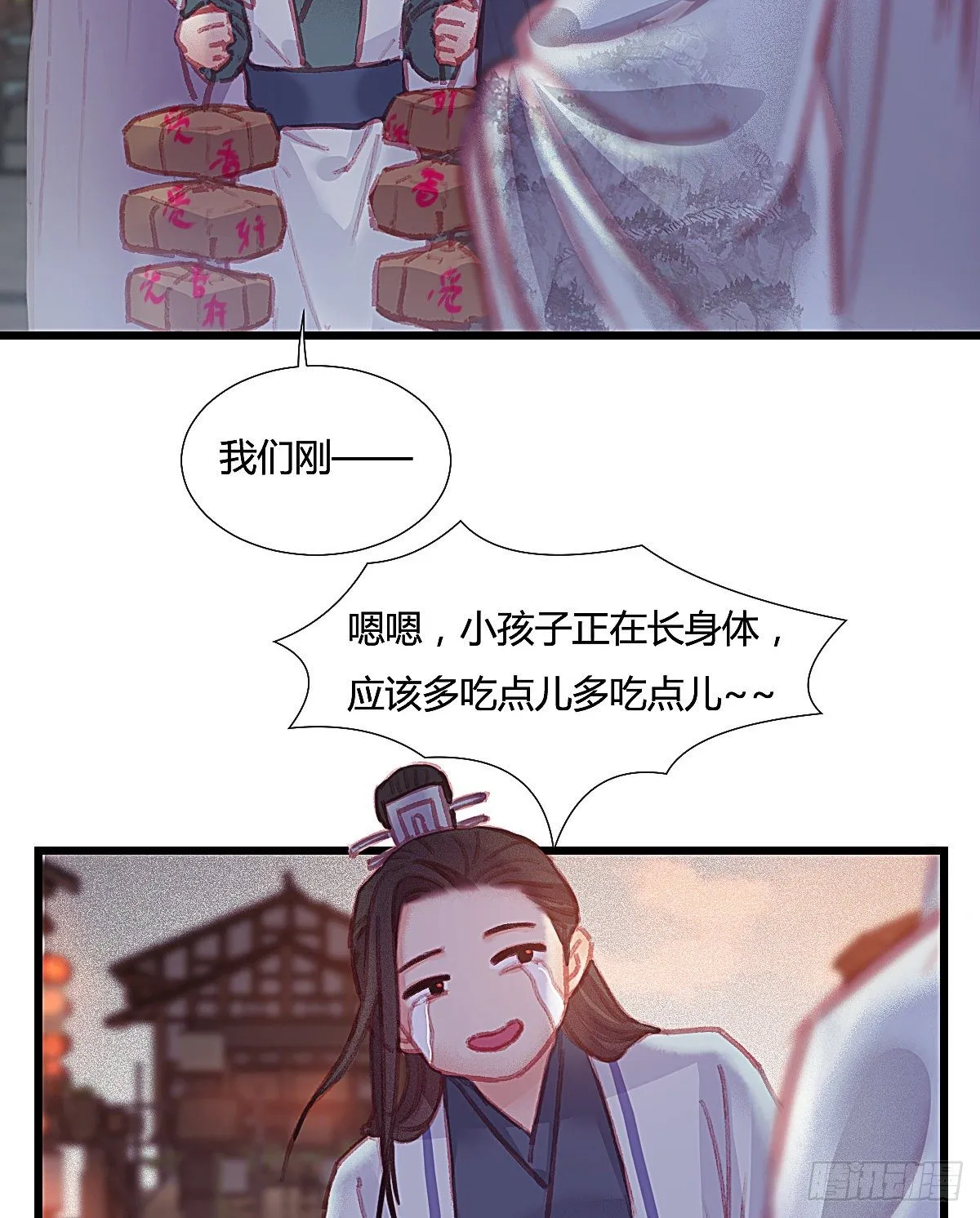 前尘篇三 第57页