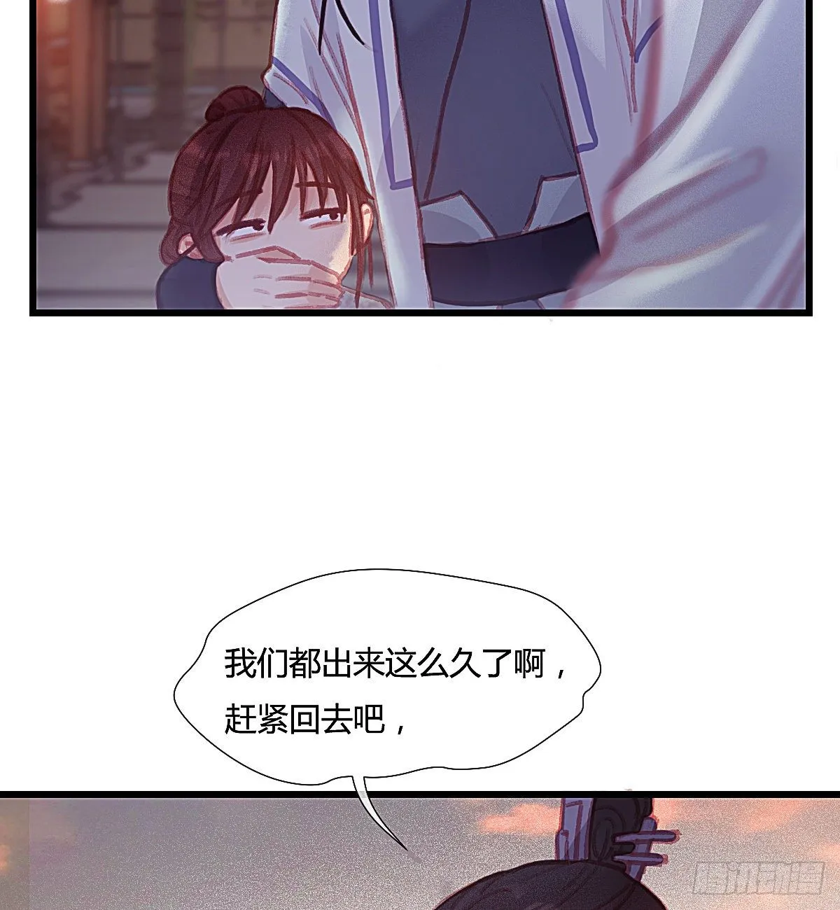 前尘篇三 第58页