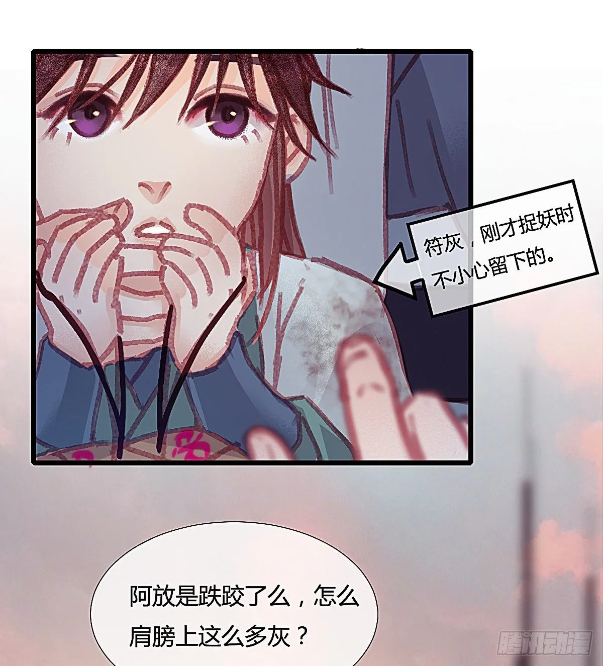 前尘篇三 第60页