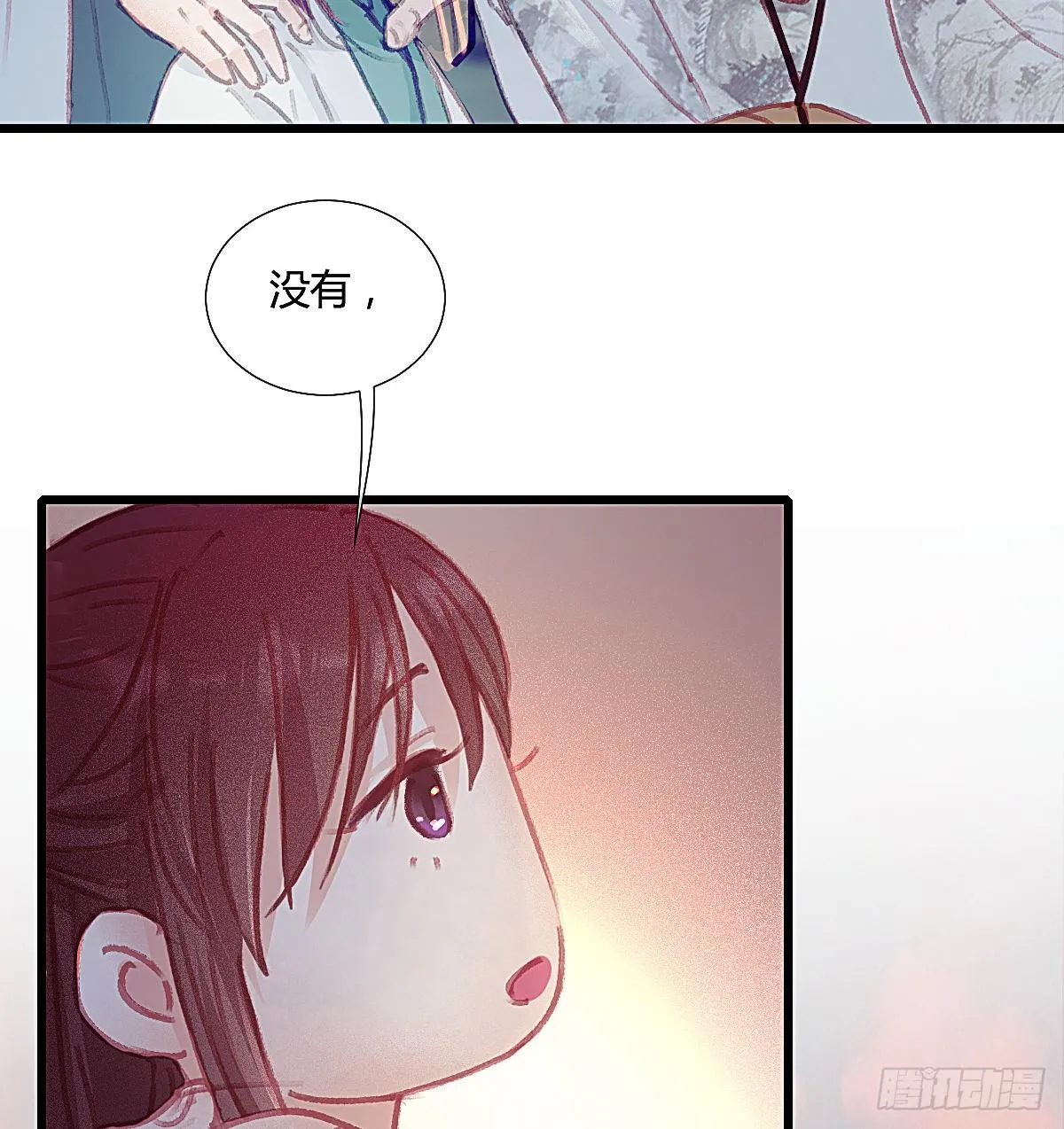 前尘篇三 第62页