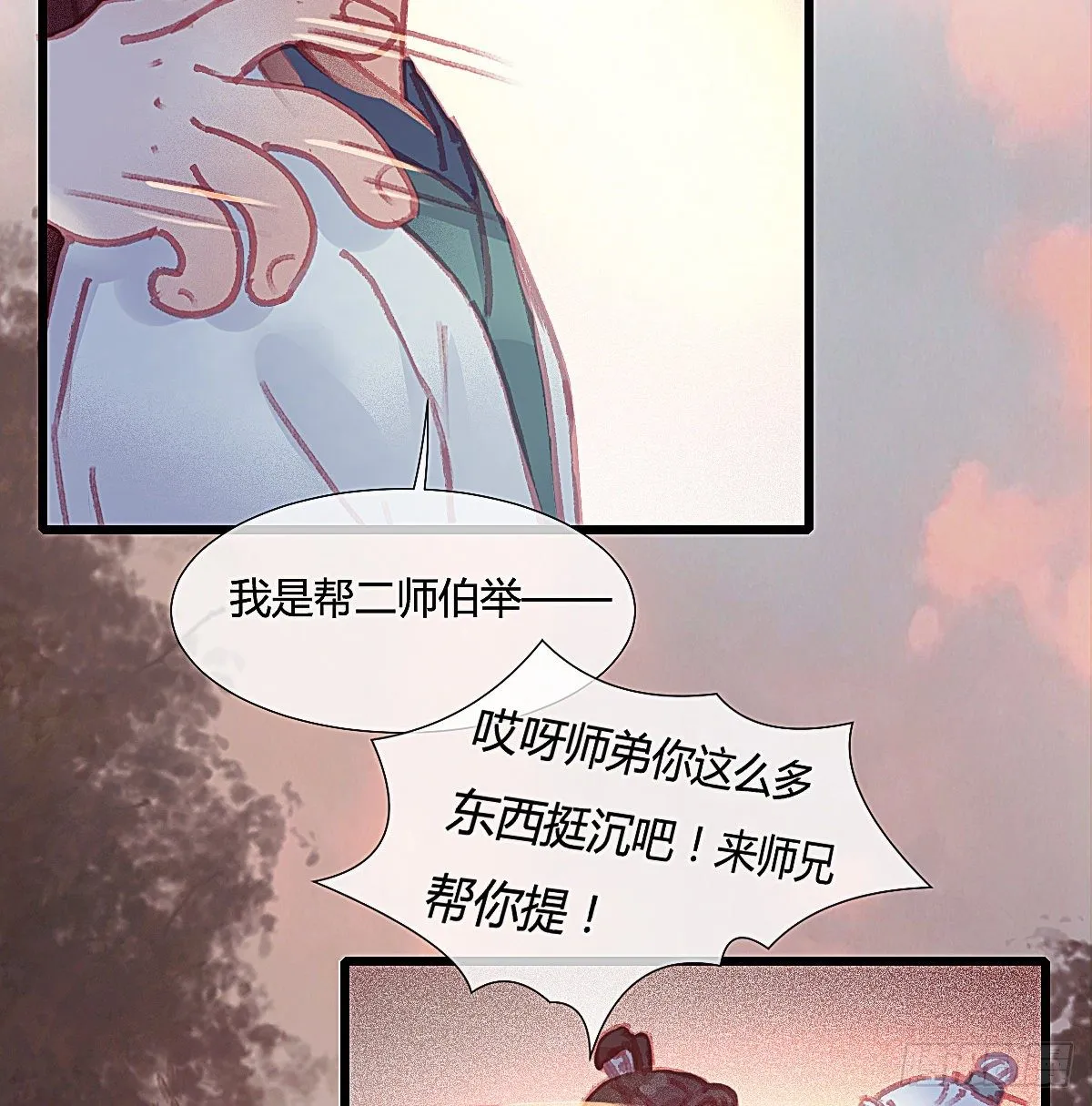 前尘篇三 第63页