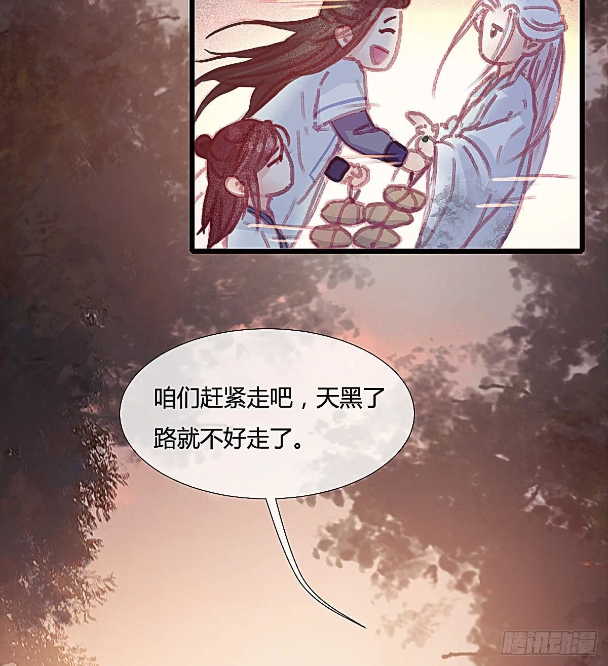 前尘篇三 第64页