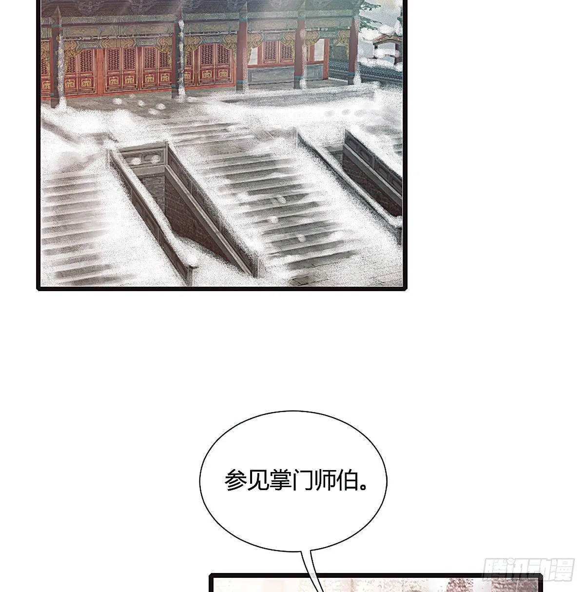 前尘篇二 第3页