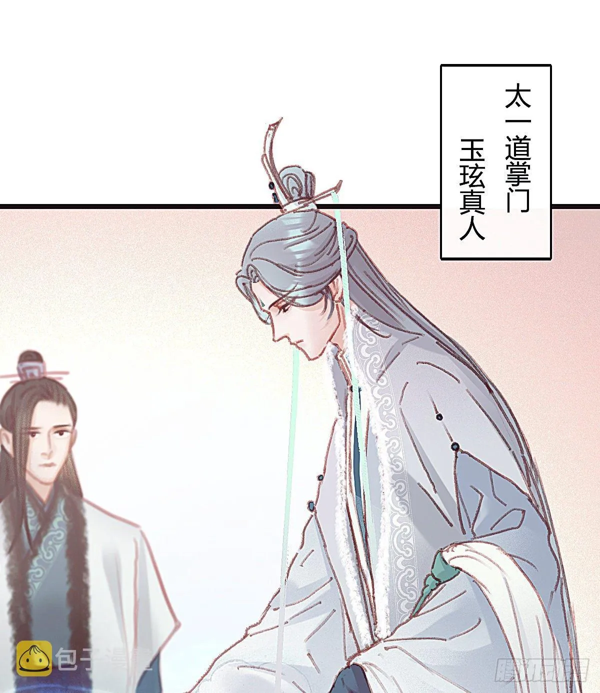 前尘篇二 第7页