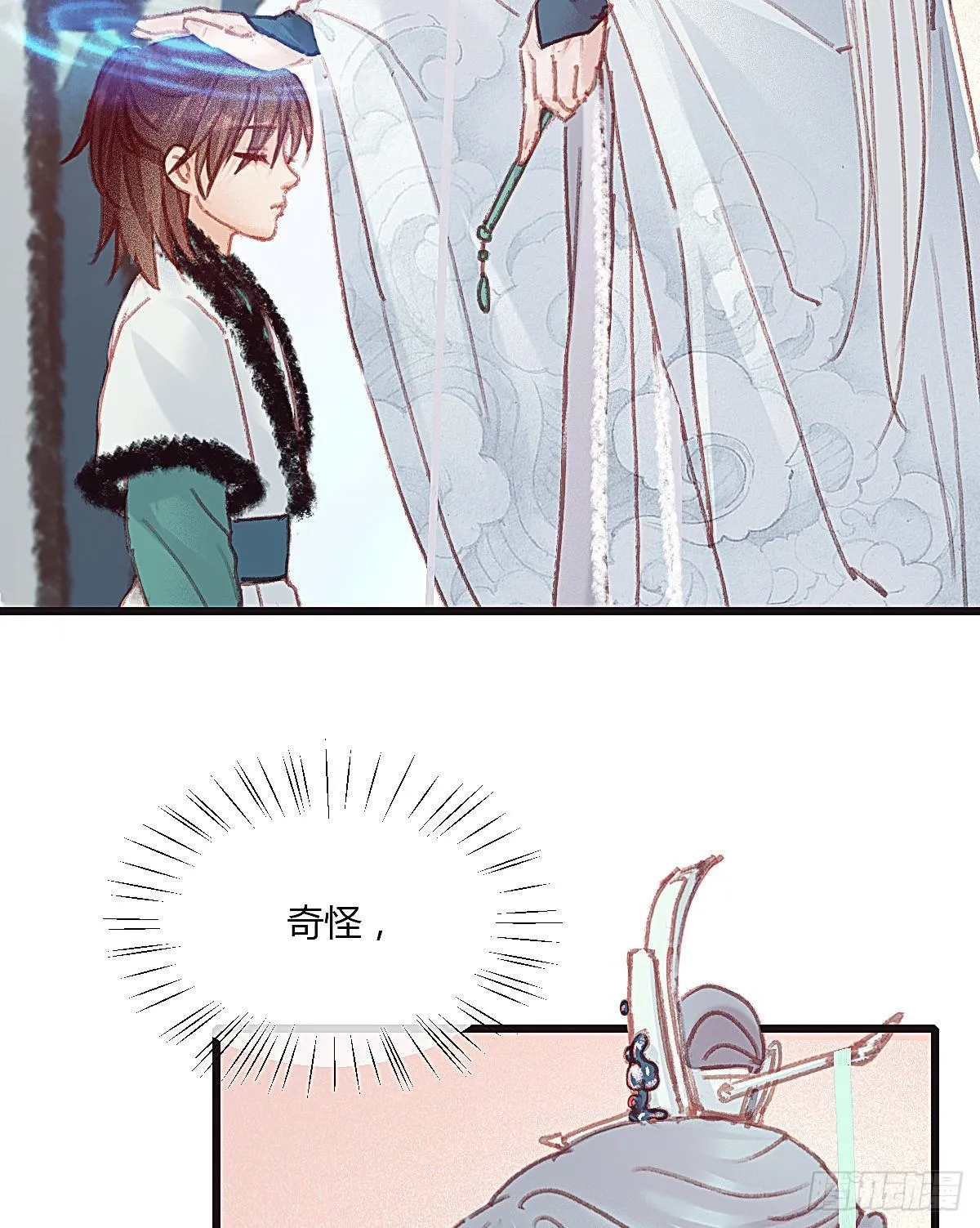 前尘篇二 第8页