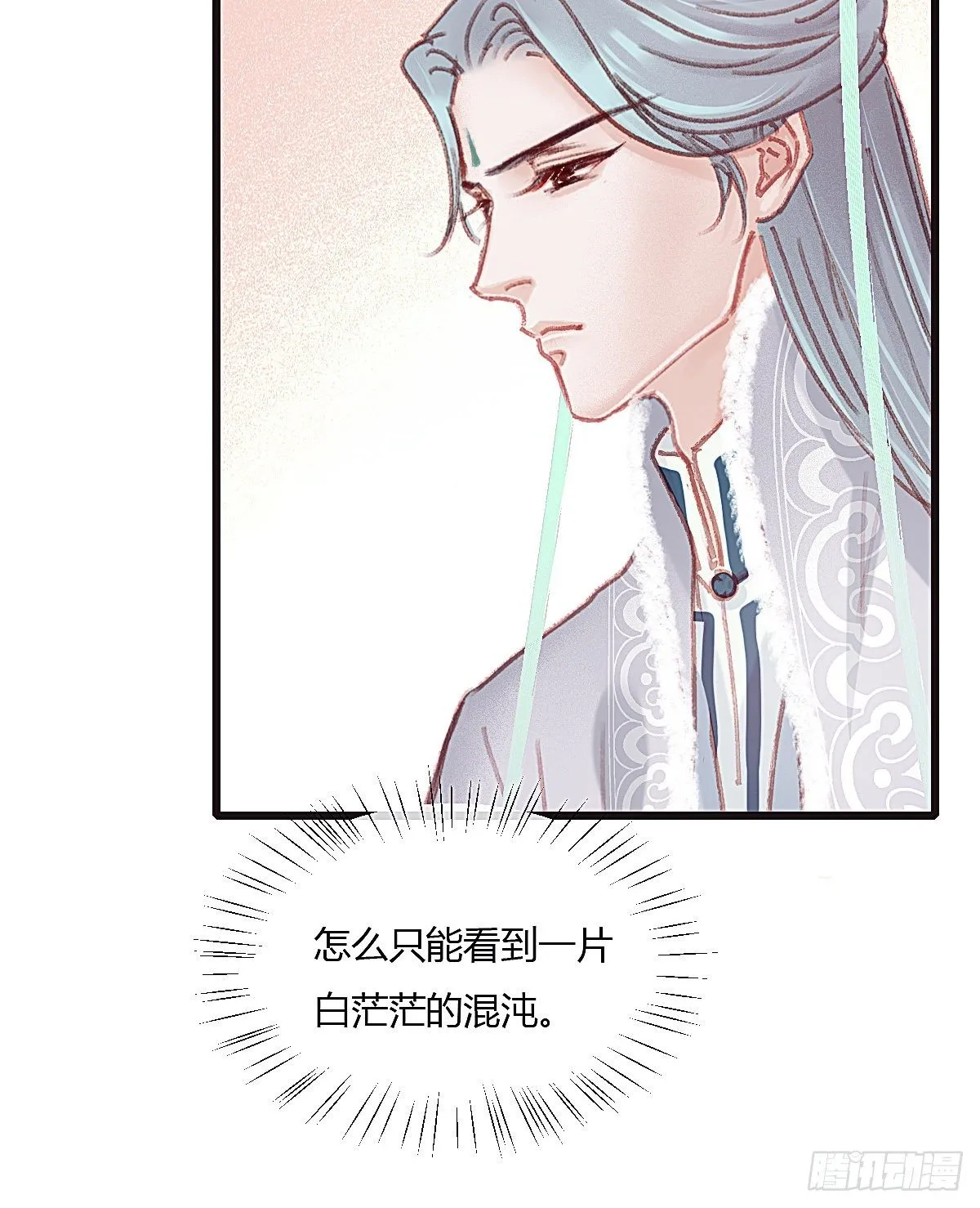 前尘篇二 第9页