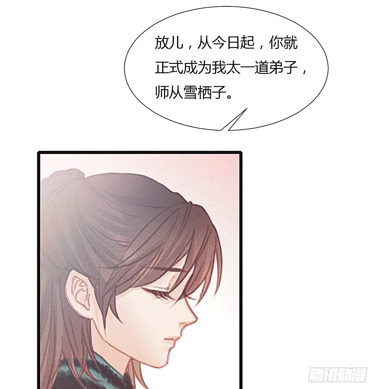 前尘篇二 第10页