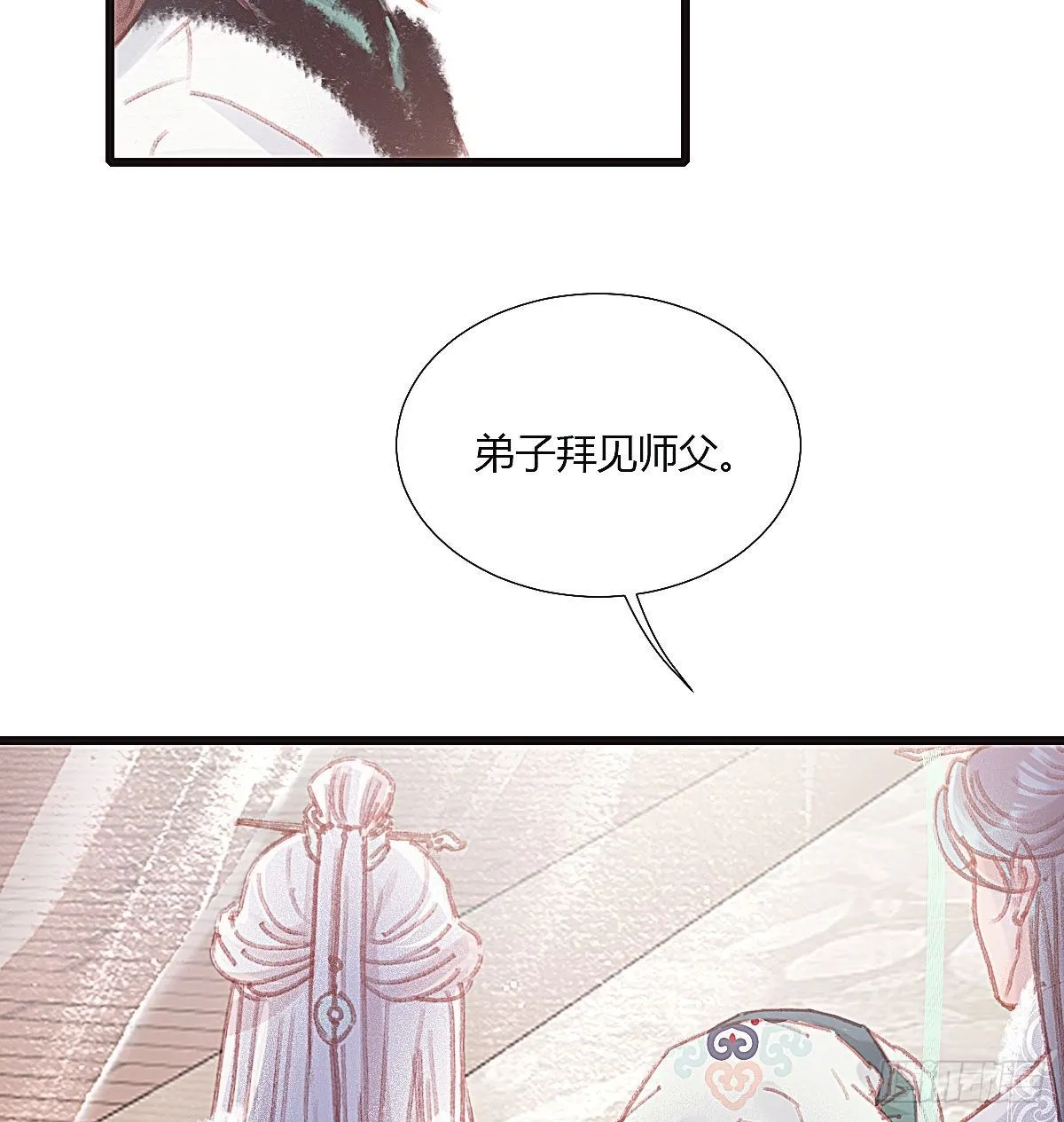 前尘篇二 第11页