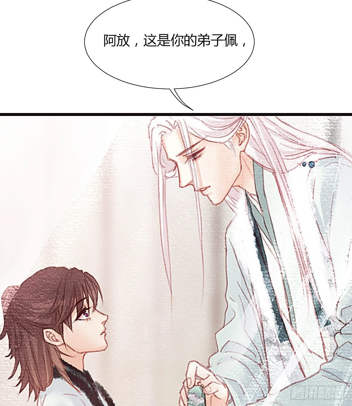 前尘篇二 第13页
