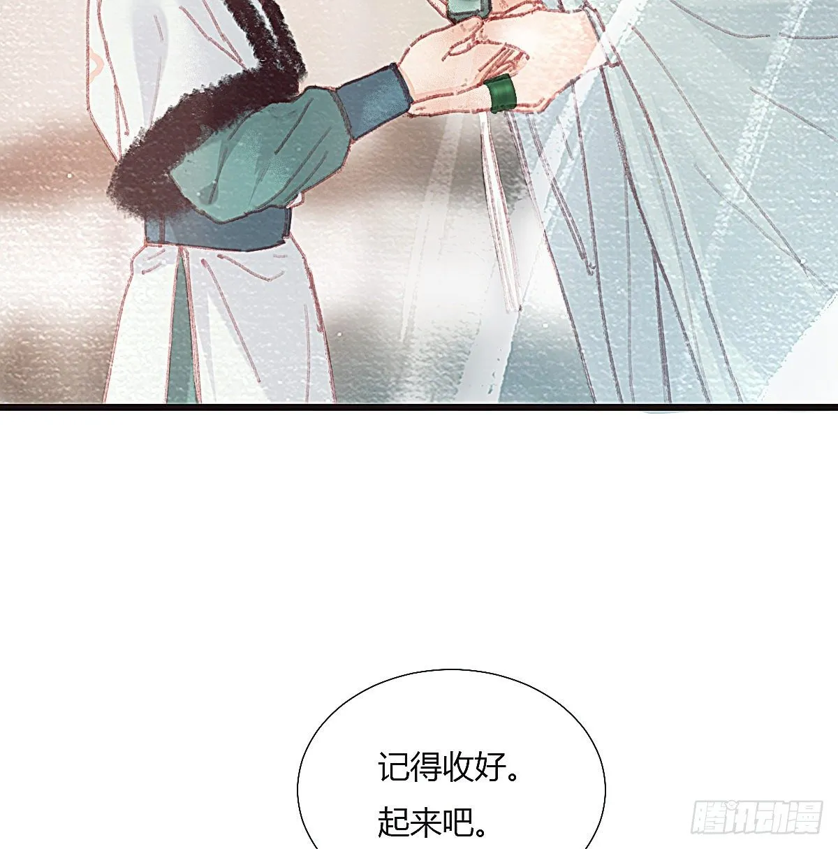 前尘篇二 第14页
