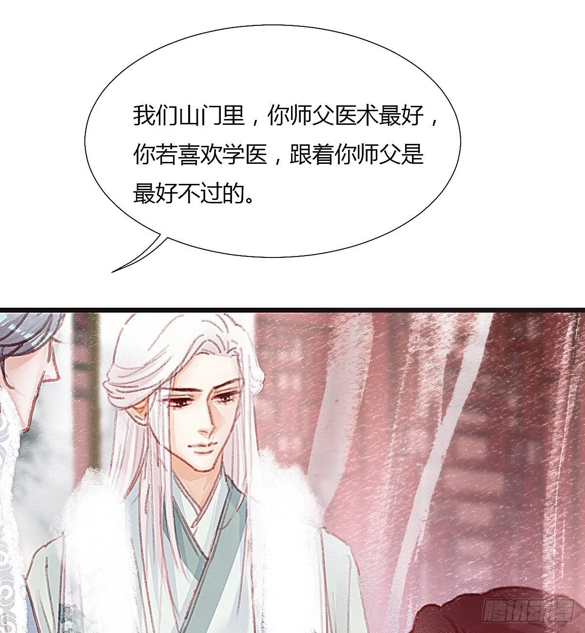 前尘篇二 第18页