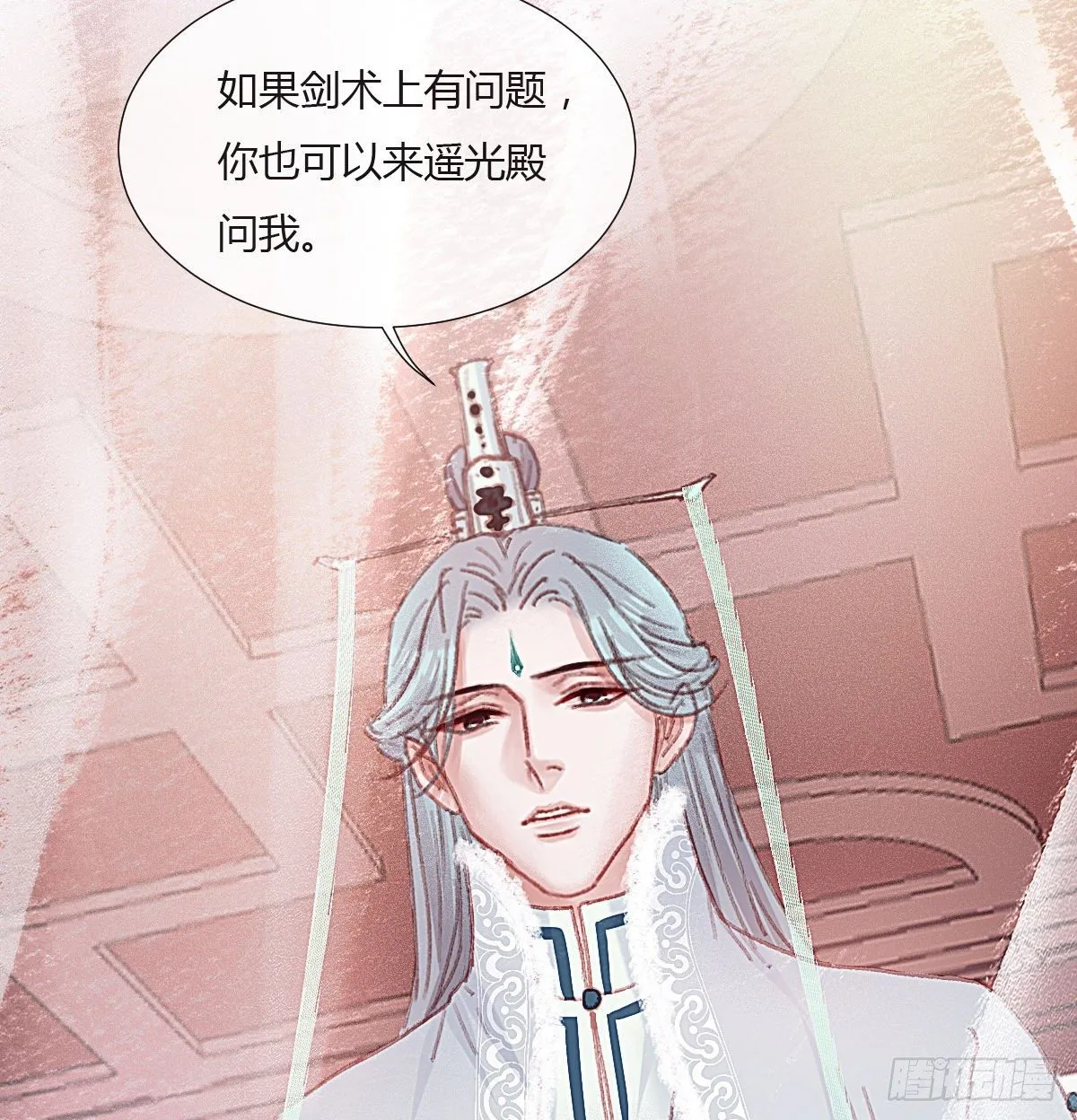 前尘篇二 第21页