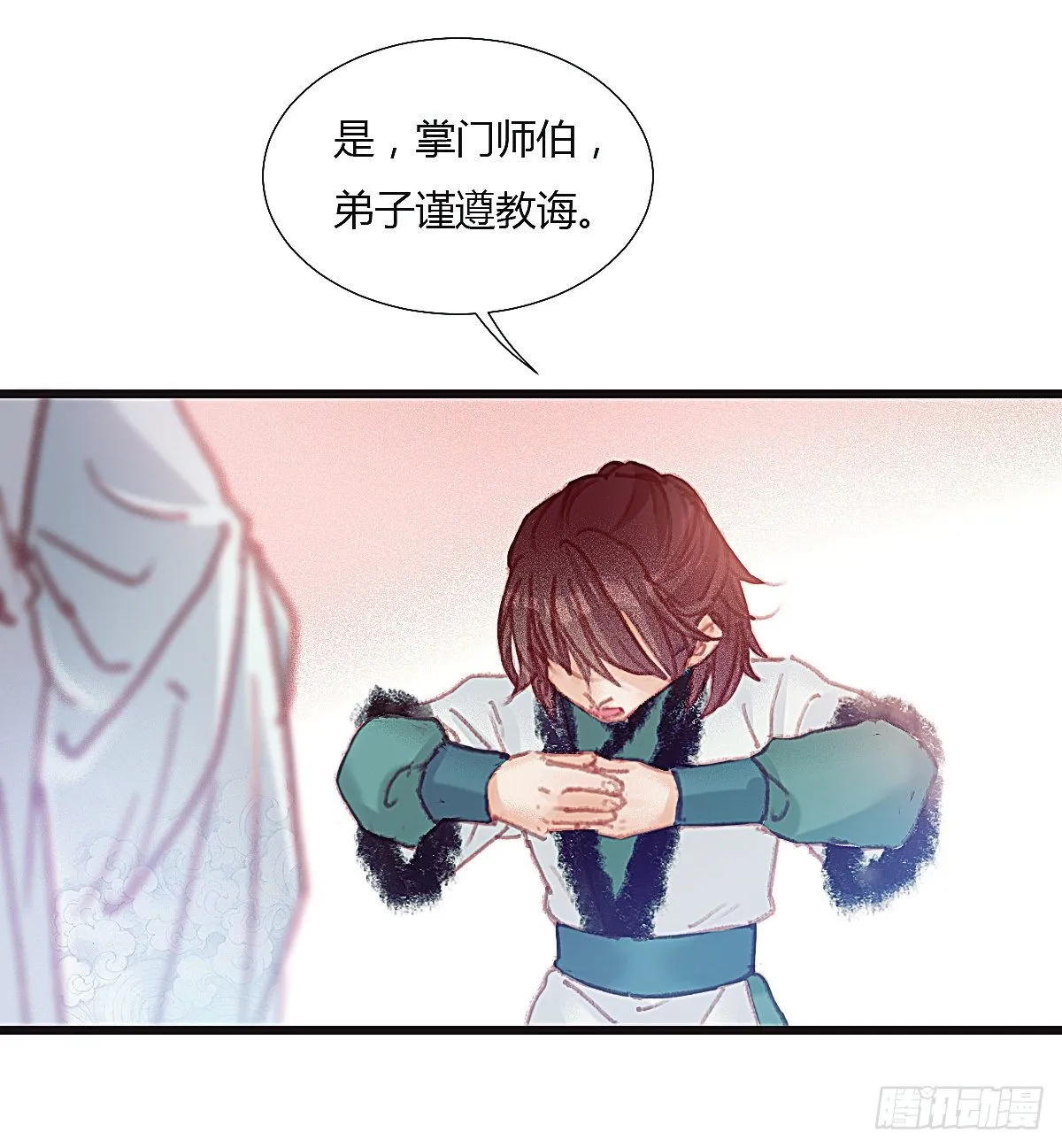 前尘篇二 第23页