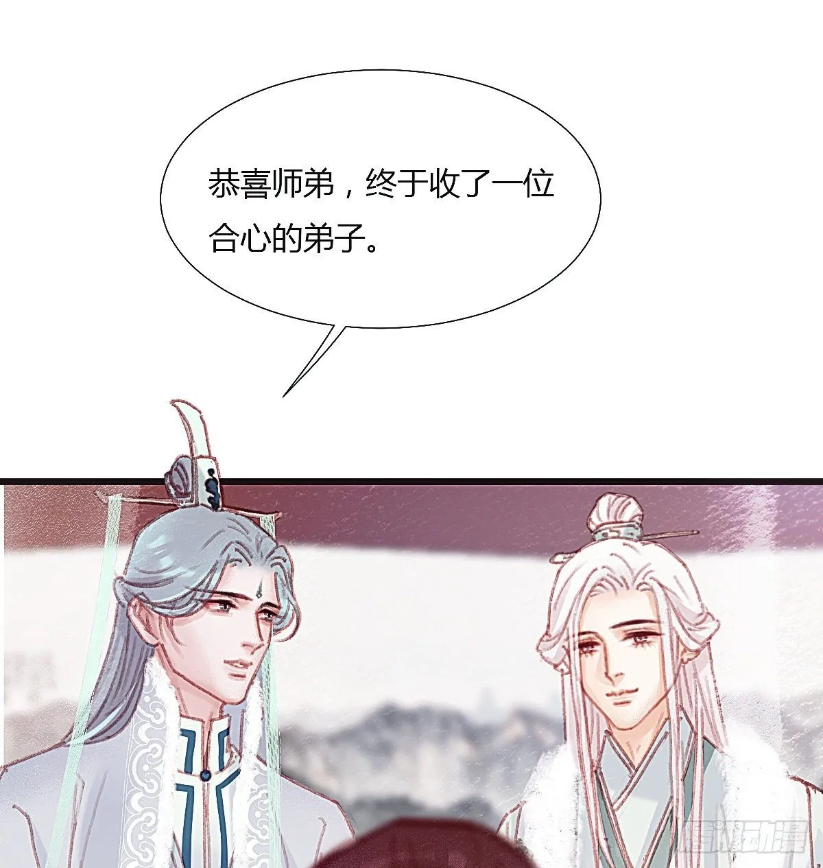 前尘篇二 第24页