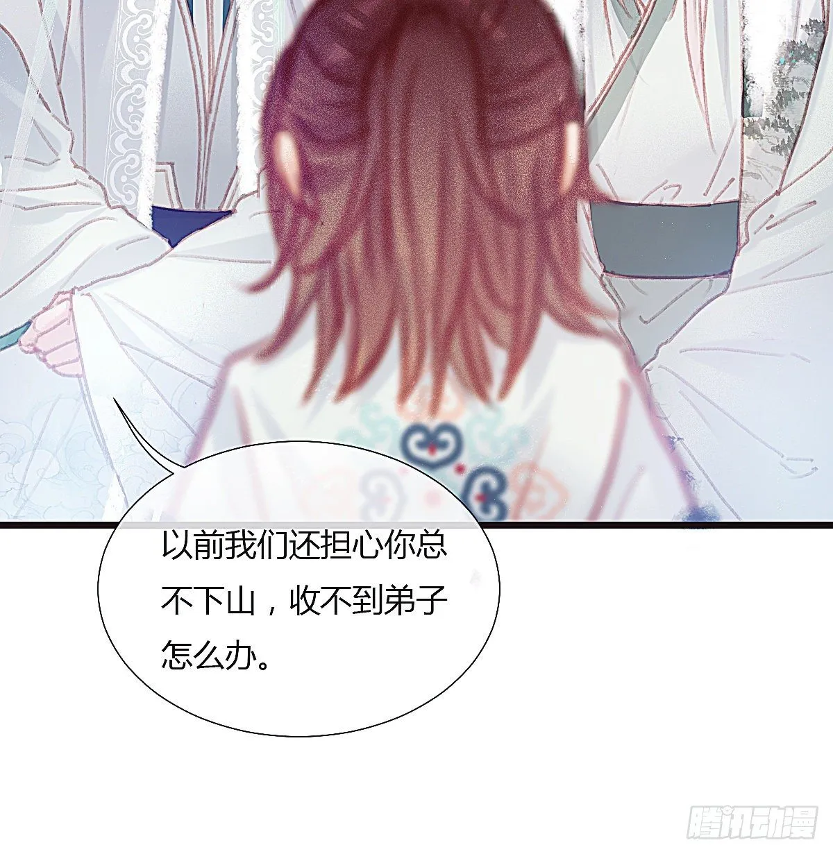 前尘篇二 第25页