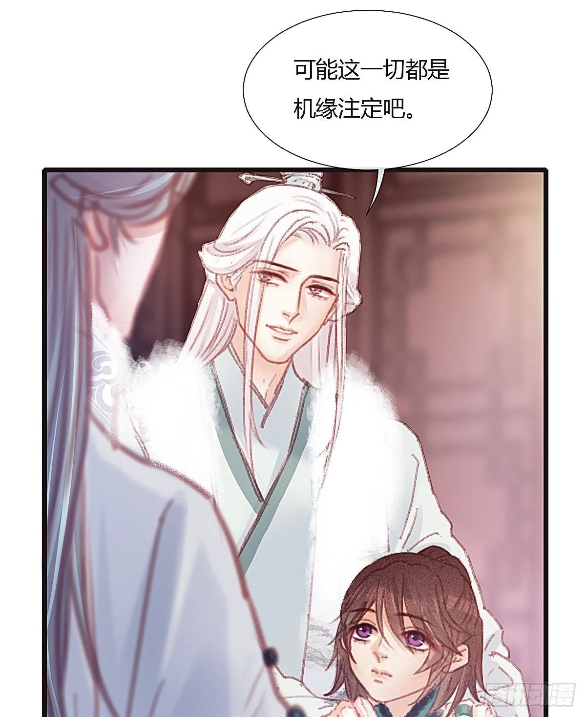 前尘篇二 第26页