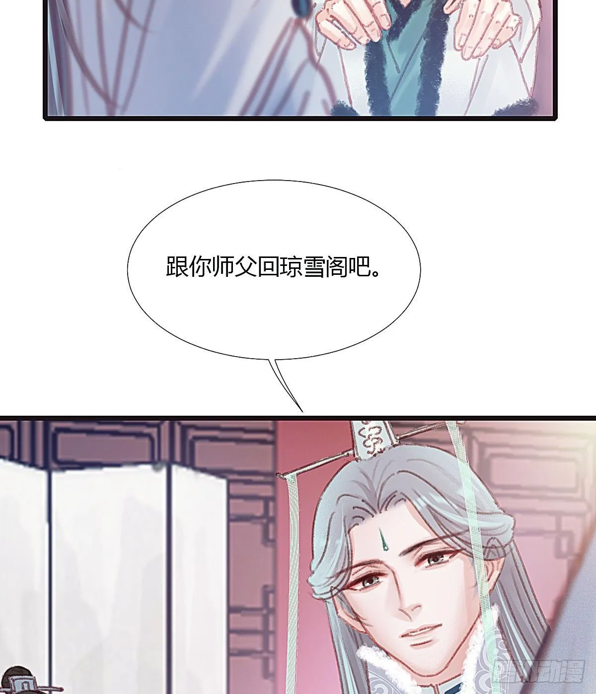 前尘篇二 第27页