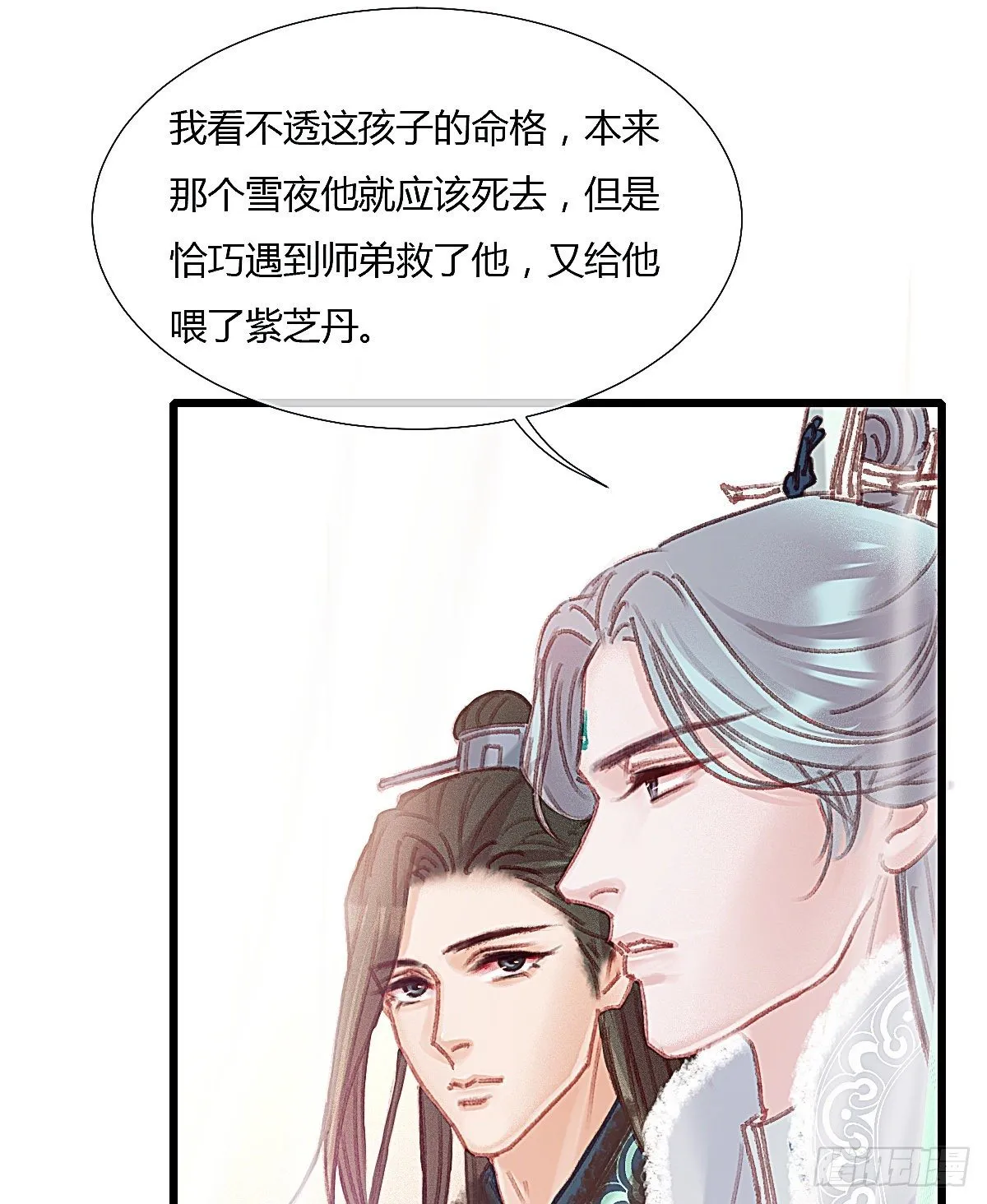 前尘篇二 第34页
