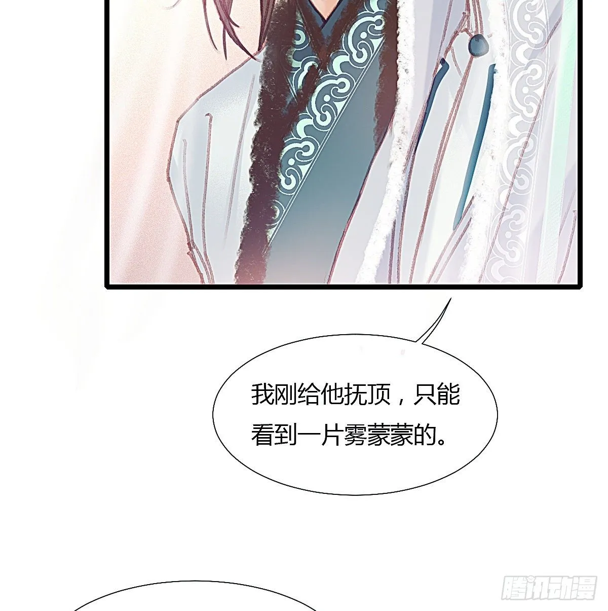 前尘篇二 第35页
