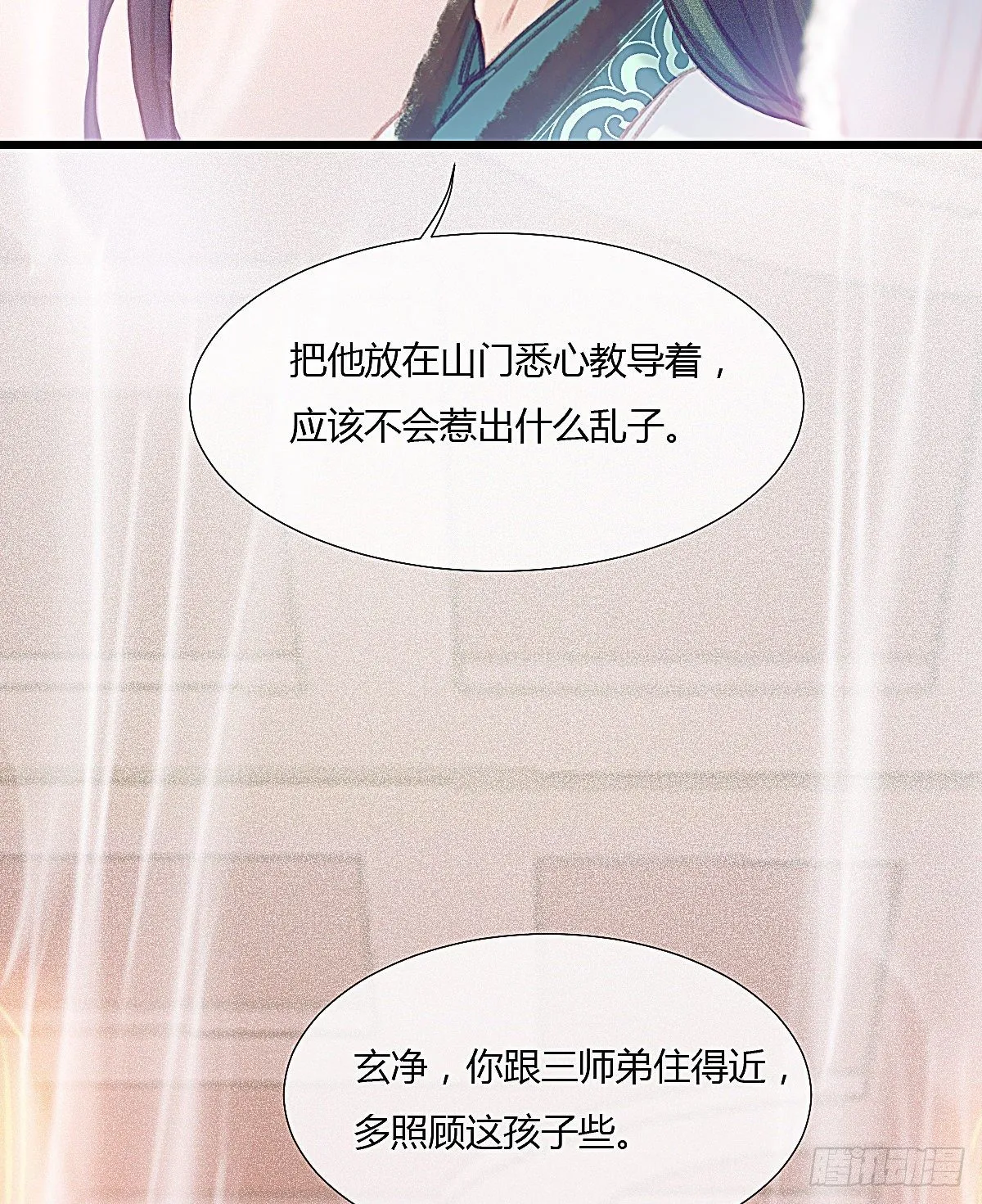 前尘篇二 第37页