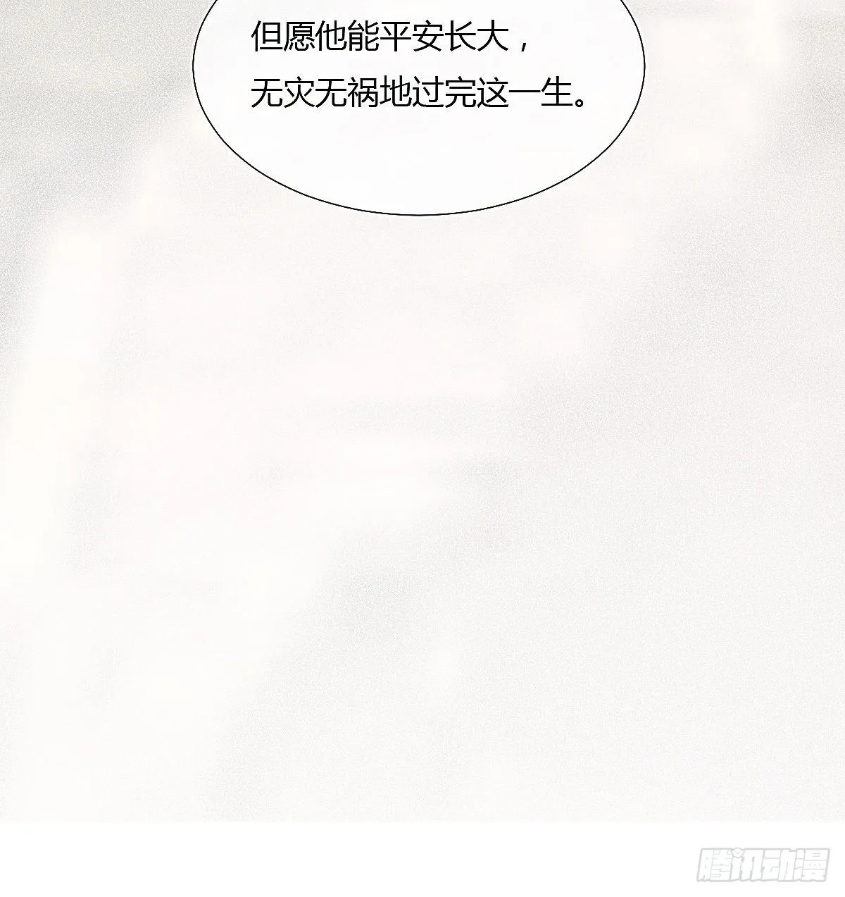 前尘篇二 第41页