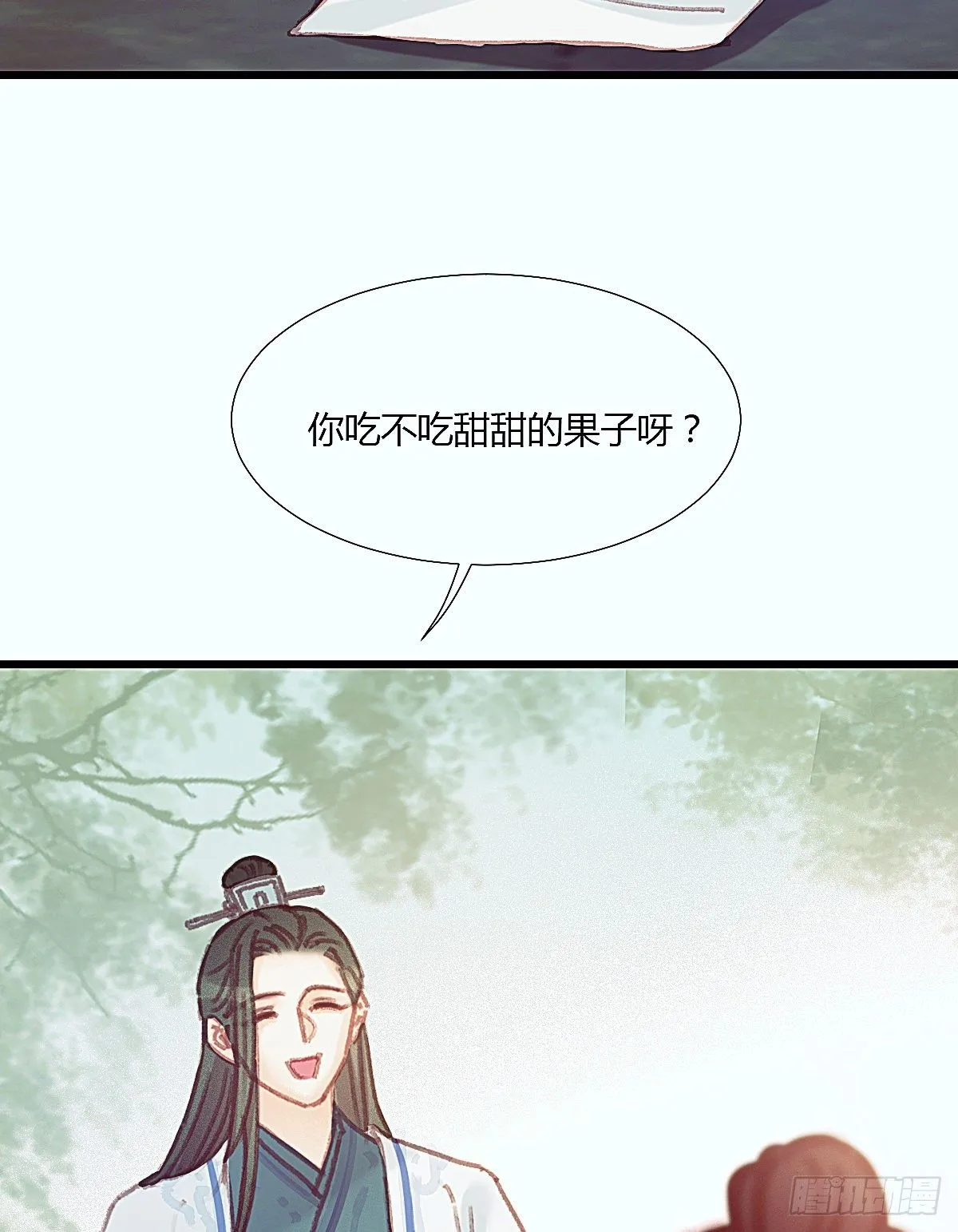 前尘篇二 第46页