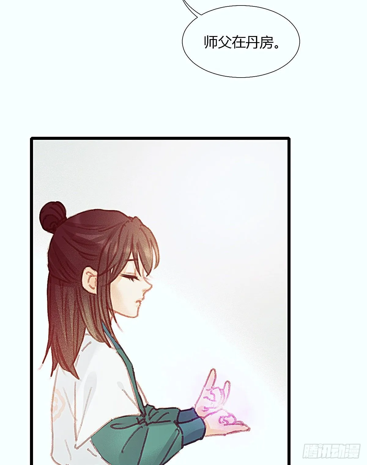 前尘篇二 第49页