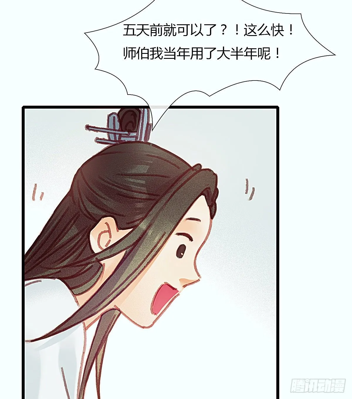 前尘篇二 第54页