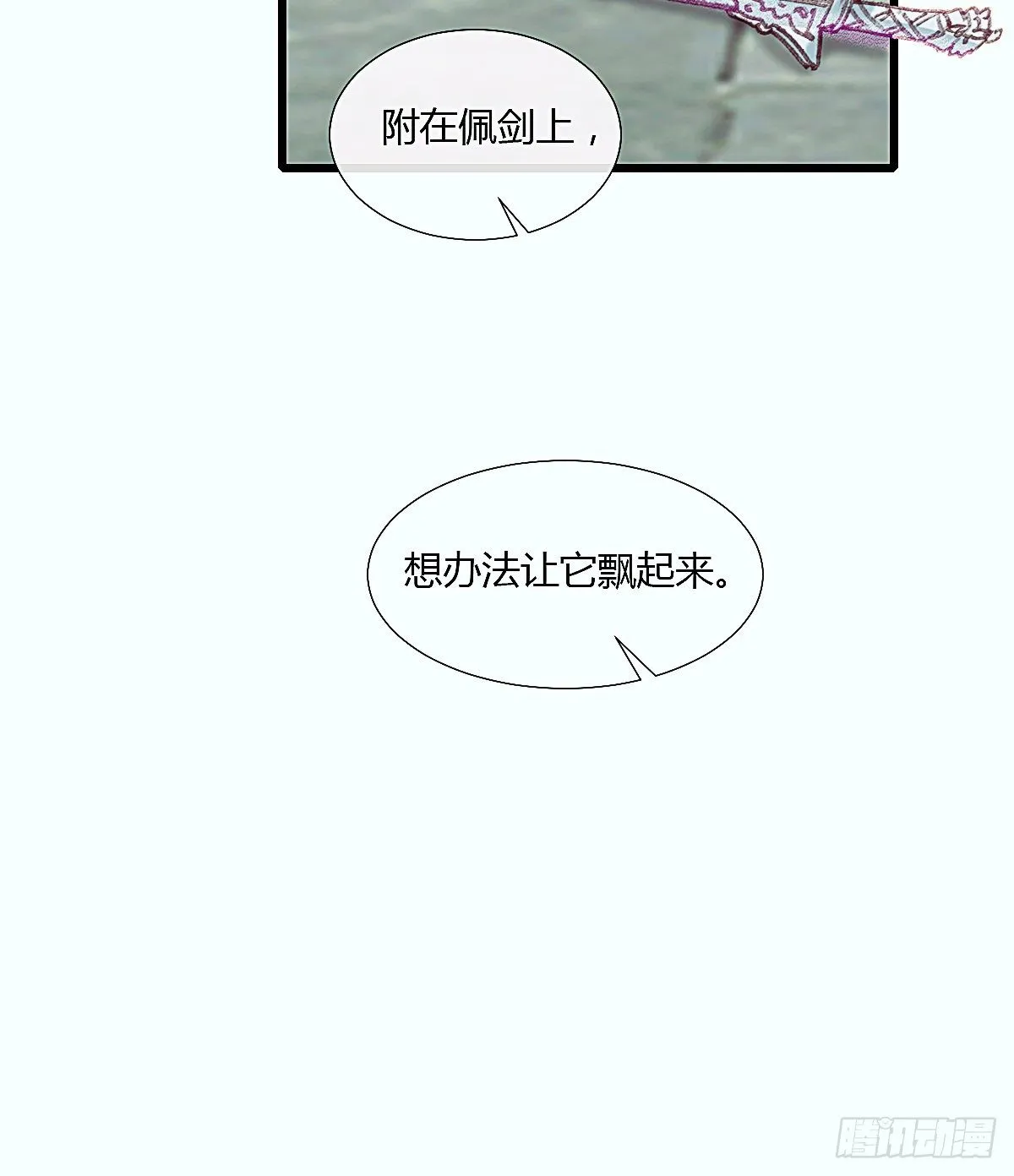 前尘篇二 第57页