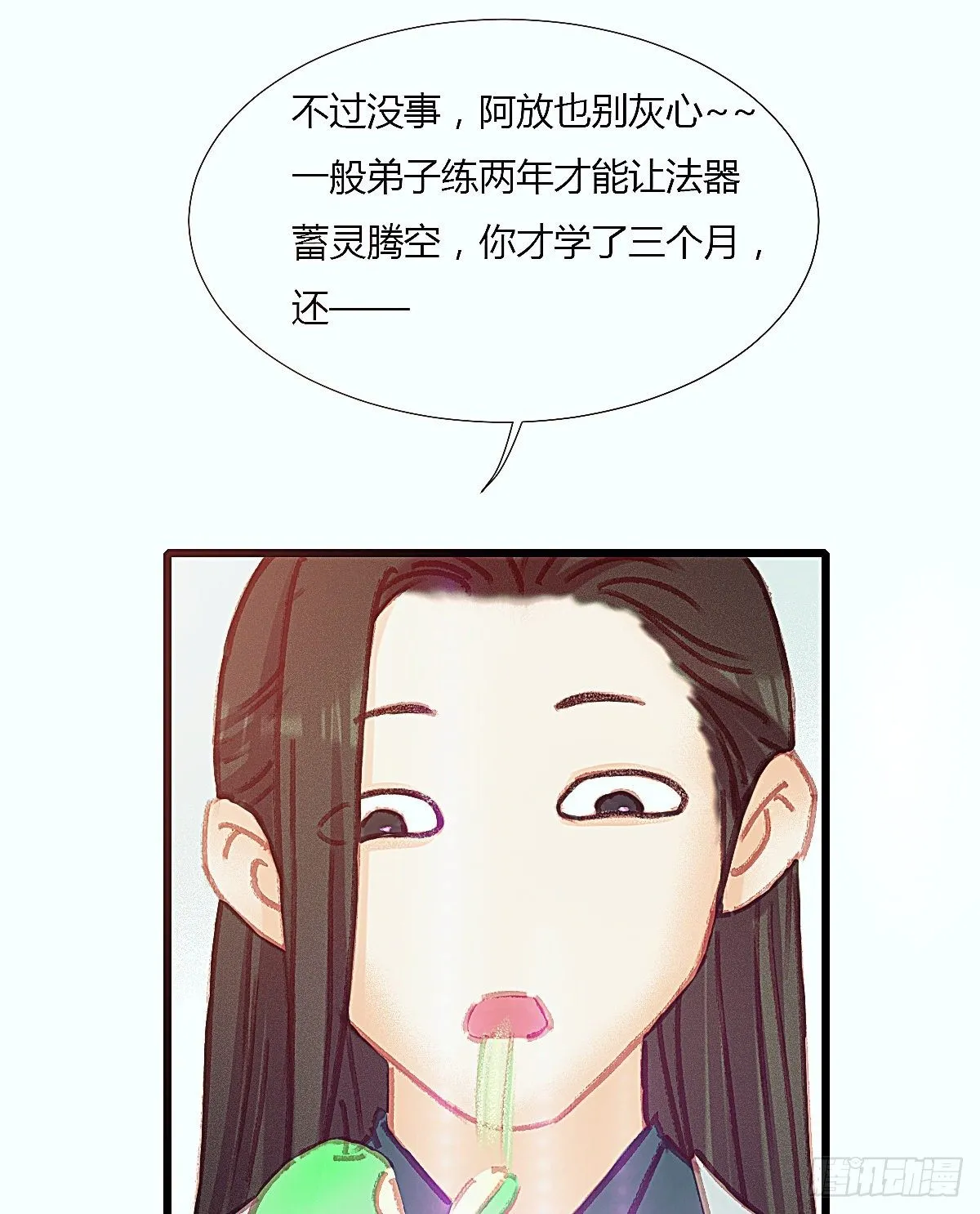 前尘篇二 第61页