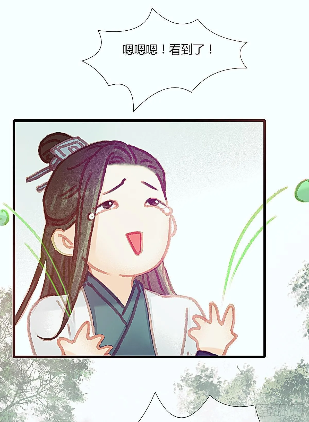 前尘篇二 第65页
