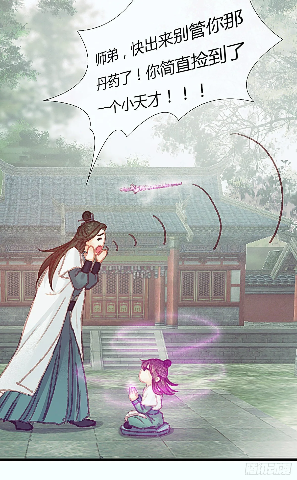 前尘篇二 第66页