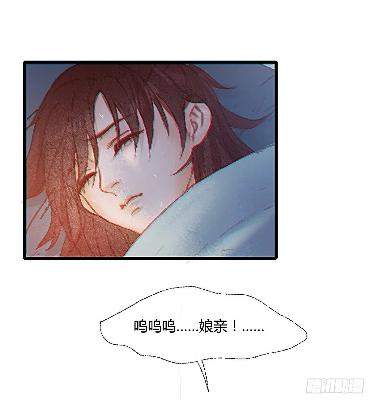前尘篇一 第6页