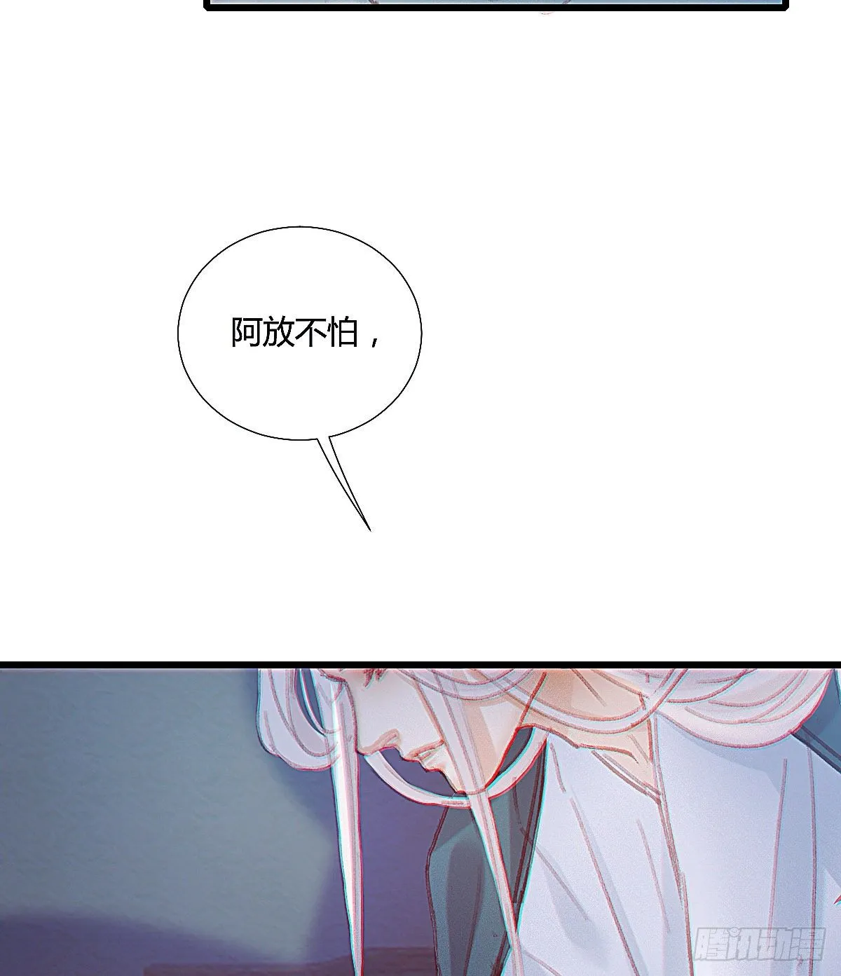 前尘篇一 第8页