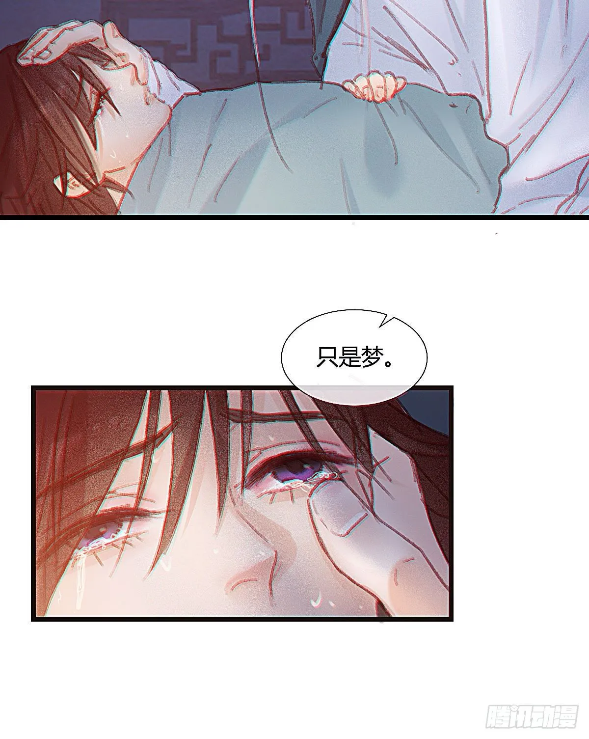 前尘篇一 第9页