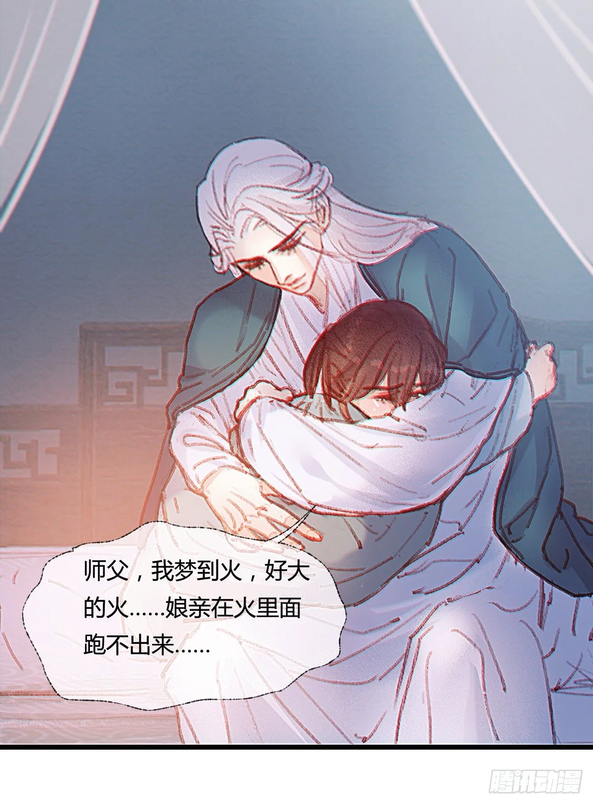 前尘篇一 第11页