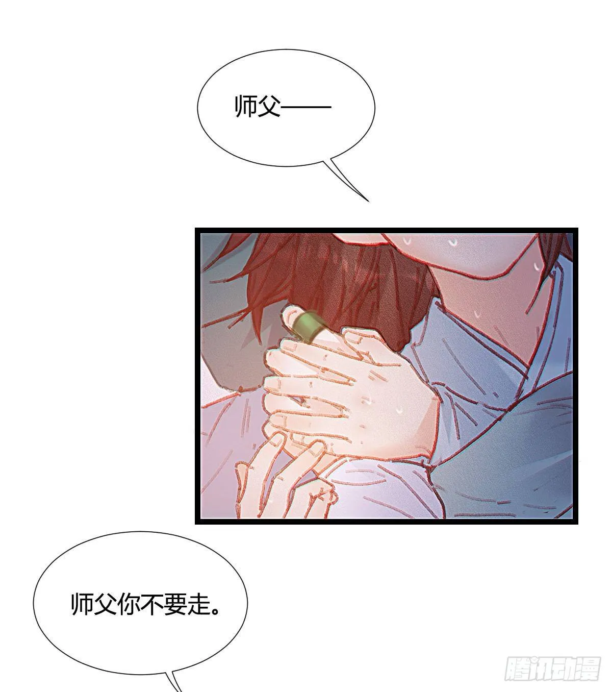 前尘篇一 第14页
