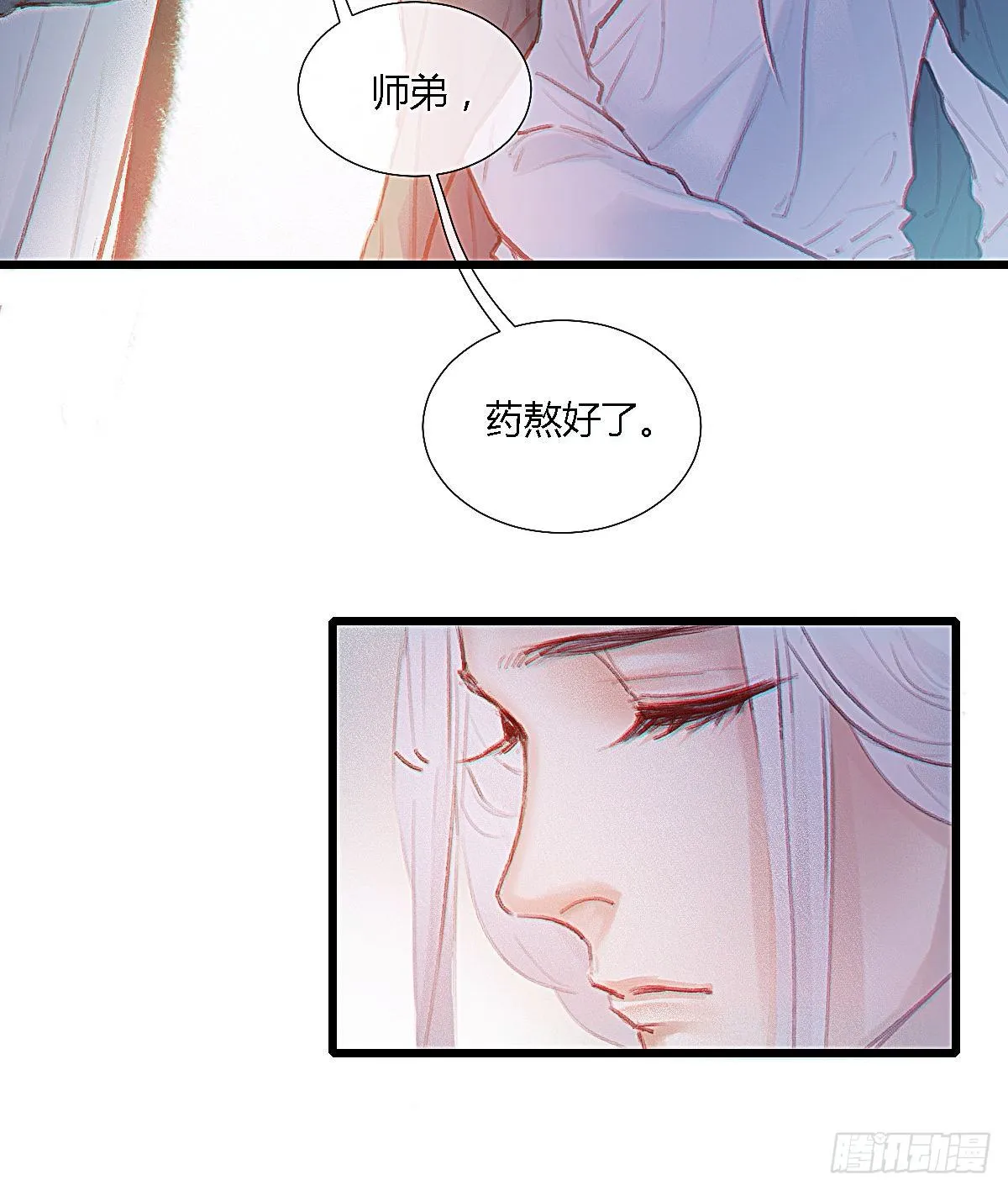 前尘篇一 第26页