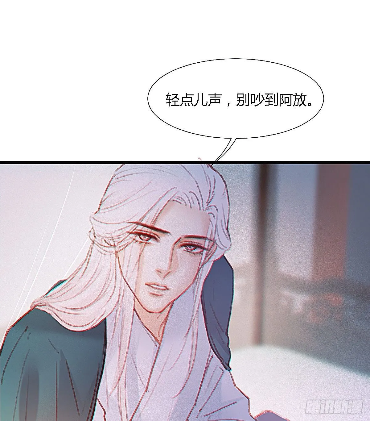 前尘篇一 第27页