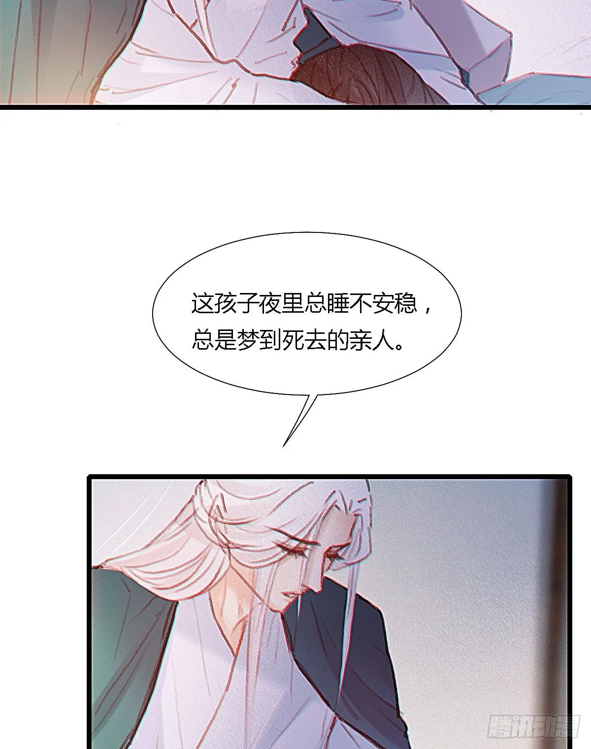 前尘篇一 第28页