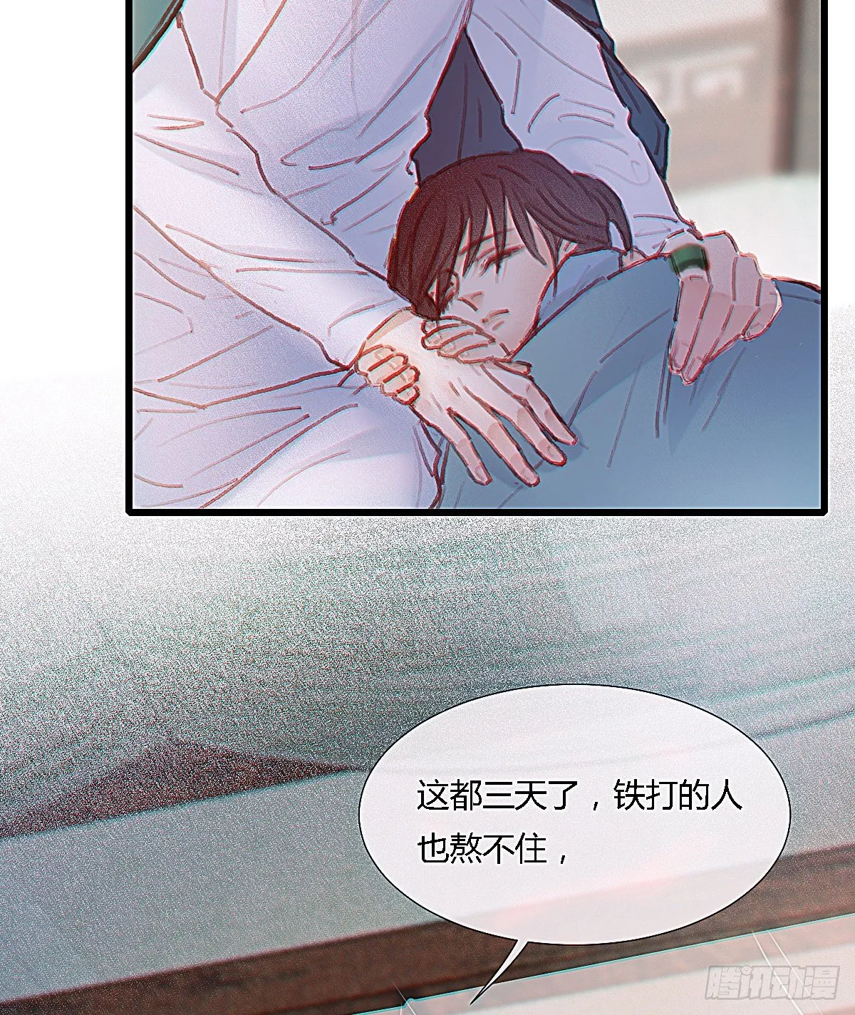 前尘篇一 第29页