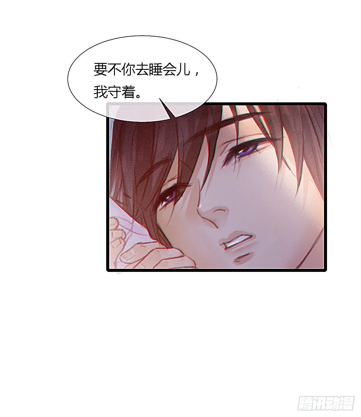 前尘篇一 第31页