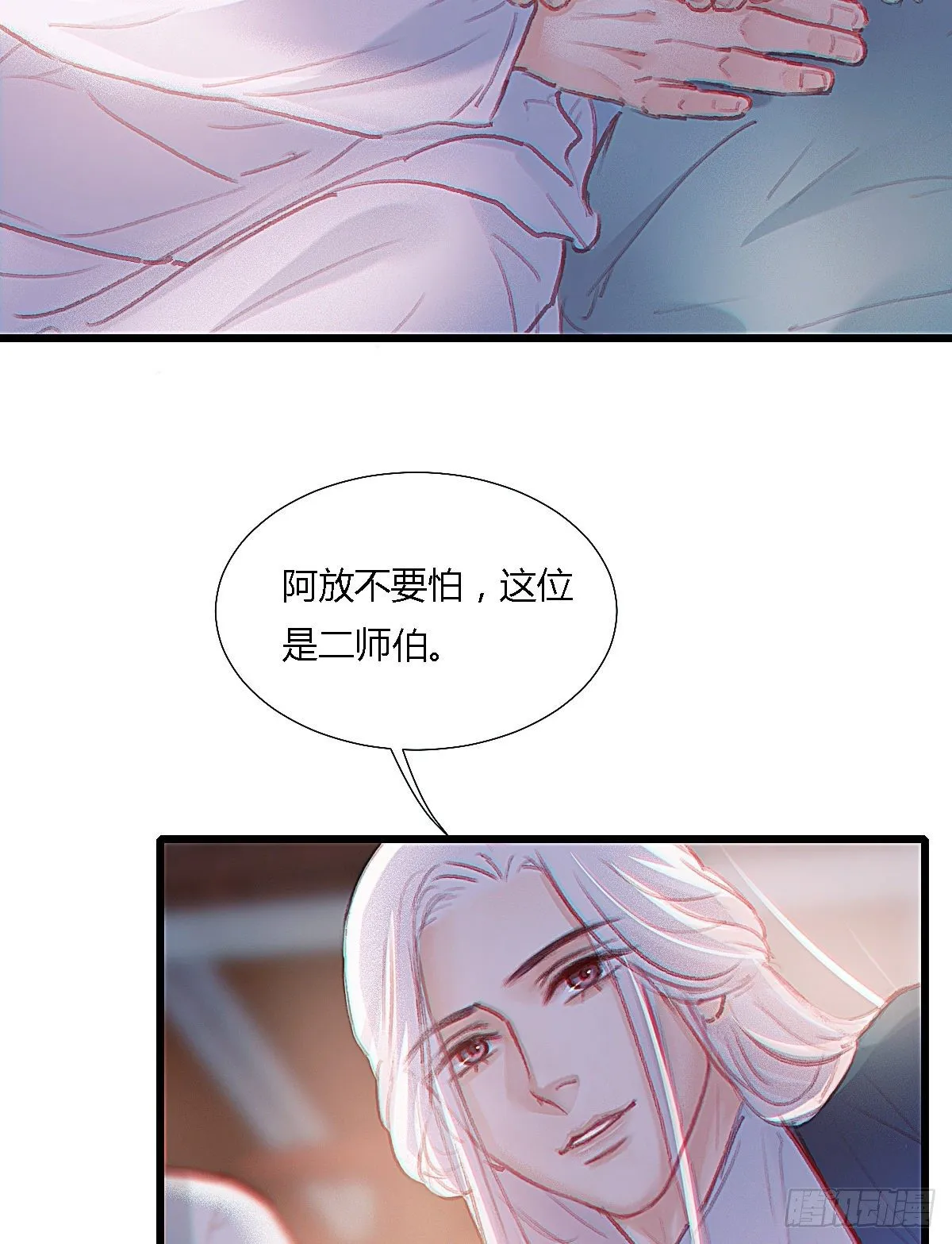 前尘篇一 第33页