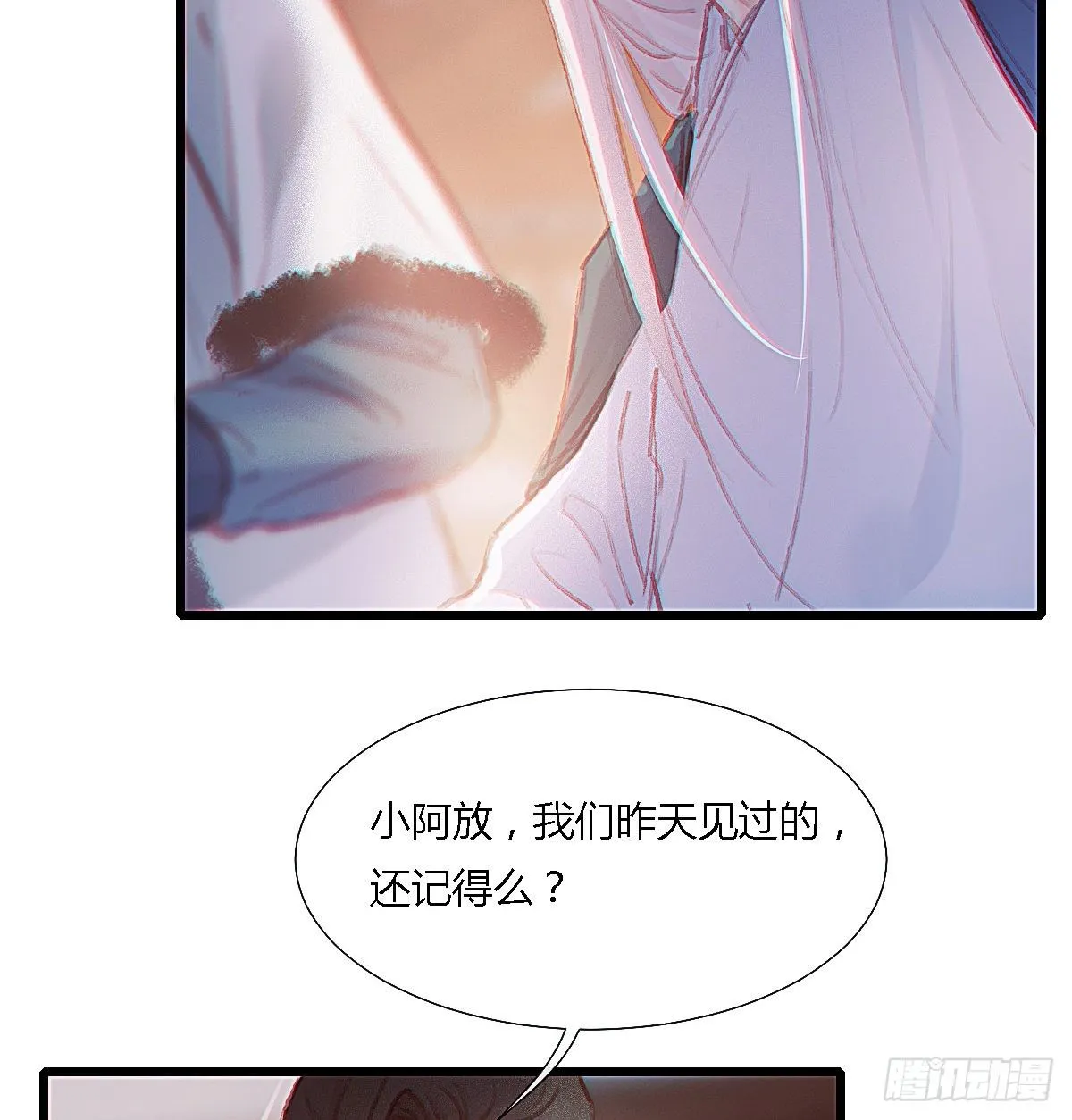 前尘篇一 第34页