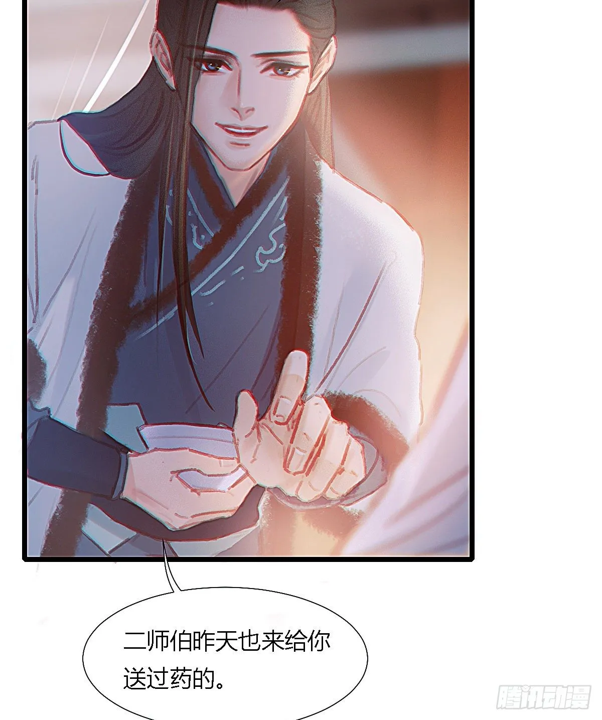 前尘篇一 第35页