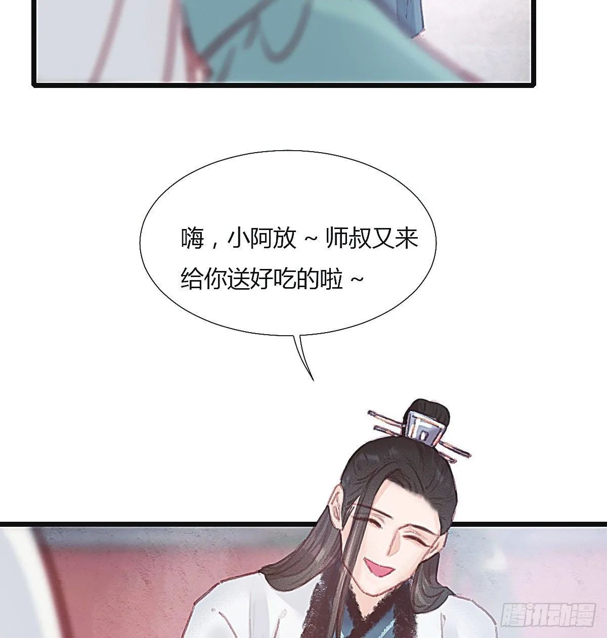 前尘篇一 第43页